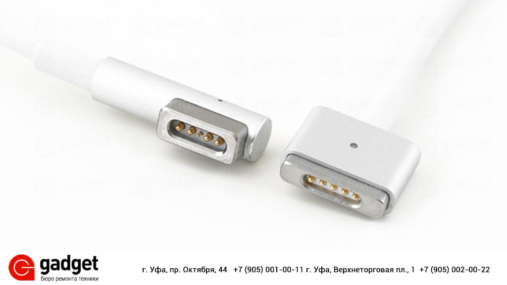 MagSafe ремонт